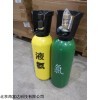 液氨钢瓶800L（大充装量400KG）（定制） 库号：D191143
