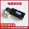 AC220V DC24V电磁阀 气动气体 符合NAMUR标准