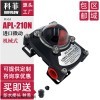 APL-210N 限位開(kāi)關(guān)盒 科菲KFF APL-220N 223N