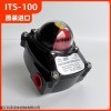 ITS-100 进口型回信器 限位开关I-TORK