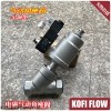 J615F  全不銹鋼型 氣動角座閥 電磁氣動角閥 氣控切斷閥 常閉 KFF