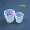痕量分析用PFA坩埚250ml耐酸碱耐高温