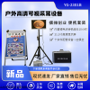 便携式户外摆摊可视采耳设备