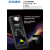 SEKONIC 光譜儀C-7000測光表C-700顯示指數(shù)Ra色溫照度計