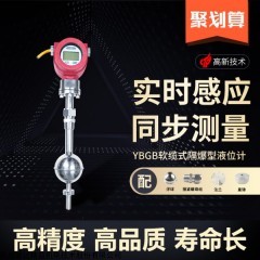 YBBA 防爆本安磁致伸縮液位計(jì)液尺液體計(jì)液位測(cè)量