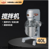 B40S 恒联搅拌机工厂销售