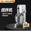 B50S 恒联三功能搅拌机工厂批发