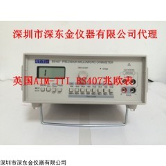 BS407 英国 tti BS407欧姆计