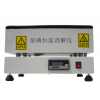 DP17315-40 尿碘消解仪