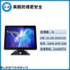 英鹏防爆工控一体机电脑i5处理器系列8+240-256GB SSD数码相机