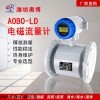 ABDT-LD 智能防腐型電磁流量計 全中文菜單 使用操作簡單