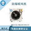 英鹏防爆蒸汽暖风机-23.6KW