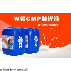 吉致電子JEEZ拋光液 吉致電子JEEZ 鎢拋光液/W CMP Slurry/W 拋光液/半導(dǎo)體研磨液