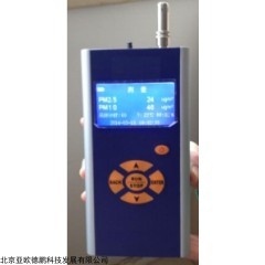 DP29975 手持式PM2.5速测仪