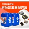 吉致电子JEEZ射频滤波器抛光液/半导体抛光液/CMP化学机械抛光液