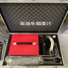 DP-D3 柴油车烟度计 滤纸式烟度计