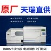 GCMS6800 ROHS2.0新標準檢測儀