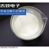 吉致電子JEEZ拋光液 吉致電子JEEZ單晶金剛石研磨液