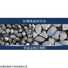 吉致電子JEEZ拋光液 吉致電子JEEZ單晶鉆石拋光液