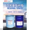 MFE-2 上海華昌MFE-2乙烯基樹脂