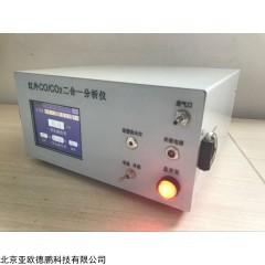 DP-3015 便携式红外线CO/CO2二合一分析仪