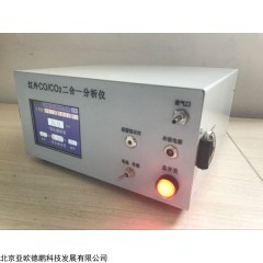 DP29826 便携式红外线CO/CO2二合一分析仪