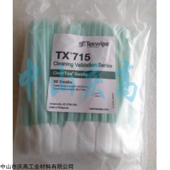 TEXWIPE TX715生物取样分析拭子棉签