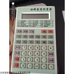 DP29750 油料计量器
