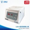 LD4-6型 京医众LD4-6型台式低速离心机