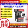 喜糖盒婚礼喜庆用品立体纸雕超级纸品激光镂空机