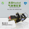 HASKEL-全系列 二氧化碳增壓泵冷媒氣體高壓加壓泵 haskel