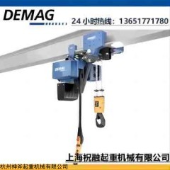 齐全 进口DEMAG葫芦、6米德马格电动葫芦可定制