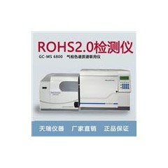 GCMS6800 音頻傳輸線ROHS2.0標(biāo)準(zhǔn)檢測儀