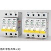 YLSP-80系列低压配电系统电源电涌保护器