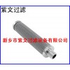 金属折叠网滤芯