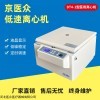低速离心机100ml4孔转子4000转速DT4-1