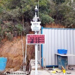 OSEN-6C 矿山矿区环境扬尘噪声污染监测系统