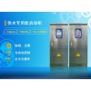 sDFS-GK1-1/2 4KW 不锈钢户外防雨系列变频柜可定制