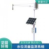 OSEN-SW 明渠流量流速監(jiān)測(cè)系統(tǒng) 水庫(kù)水位觀測(cè)站
