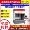 SCM-3000 床边毯民宿榻榻米地毯茶几毯床下地垫激光刻花机
