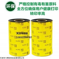 天津條碼樹脂基碳帶專用覆膜碳帶今博創(chuàng)