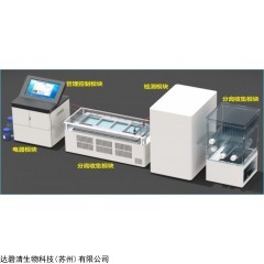 自由流電泳系統(tǒng)