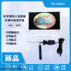YG-2301c 山东内窥镜仪器 便携式可视采耳仪器