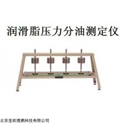 DP28826  润滑脂压力分油测定仪
