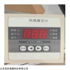 DP28820  热偶真空计