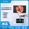 YG-2303 高清双主机可视内窥镜仪器  24寸屏幕