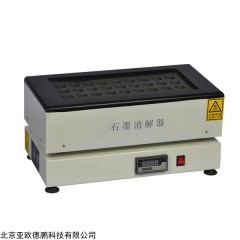 DP28746 智能石墨消解器