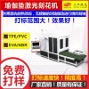 SCM-3008 防滑跳绳垫硅胶运动垫健身垫瑜伽垫激光刻花机