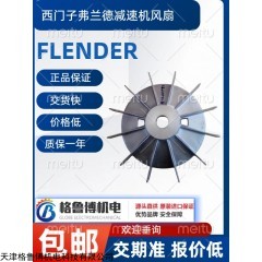 减速机风扇