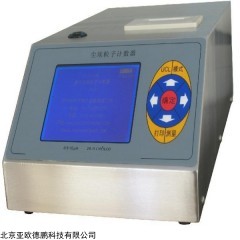 DP28584 不锈钢交直流两用激光尘埃粒子计数器